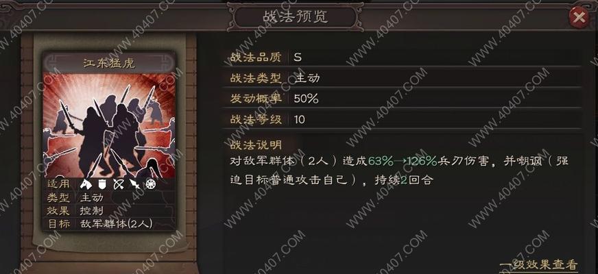 《以鸿之下》李儒阵容、技能搭配全解析（打造强大的李儒阵容）