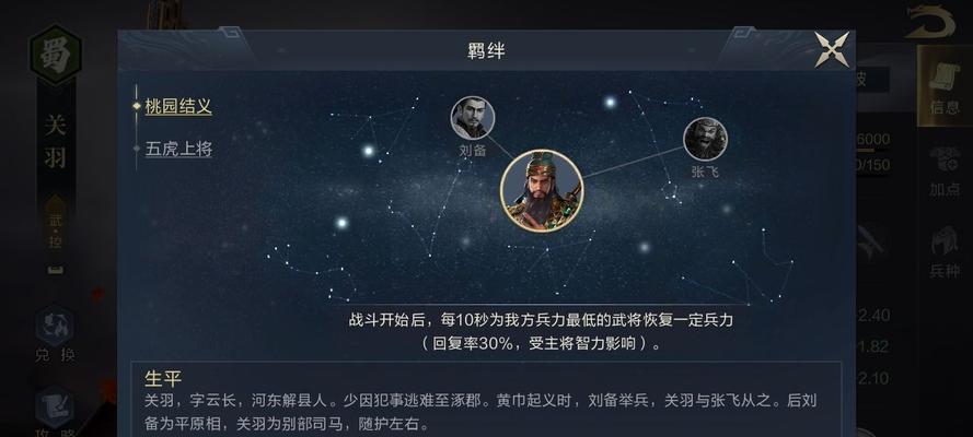 《以鸿之下》武将觉醒全攻略（打造最强阵容）