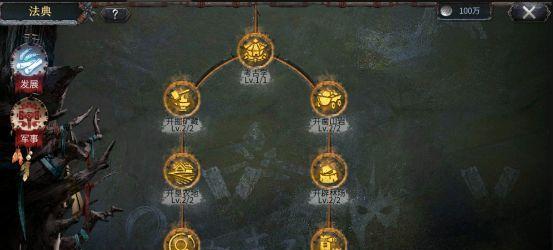 洪荒文明技能选择搭配攻略