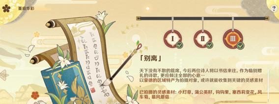 《以花语月游为主的游戏攻略》（探索花语月第五关）