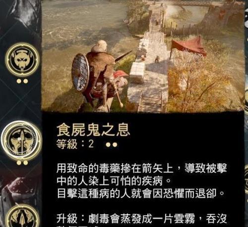《刺客信条英灵殿技能加点一览》（打造强力角色）