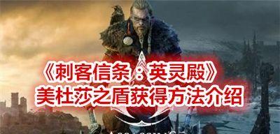 刺客信条（雕像、鱼竿、角鹰之爪）