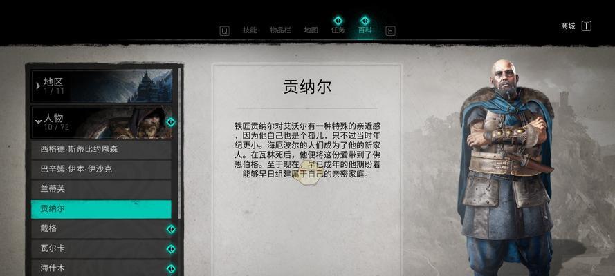 刺客信条英灵殿刷材料攻略（快速获取材料方法介绍）