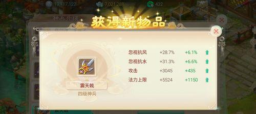 《大话西游手游》坐骑培养攻略（技巧解析）