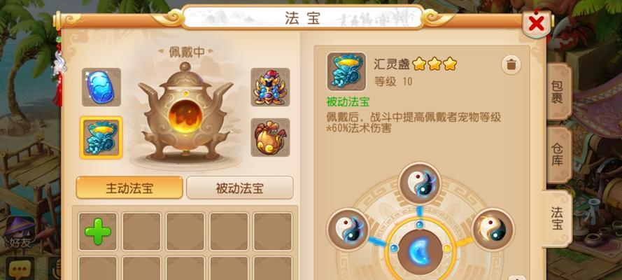 《大神绝景版龙宫主线攻略》（第五幕第四章如何顺利过关）