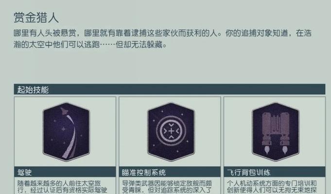 《以刀剑魔药2》资源解锁攻略（掌握资源解锁方法）