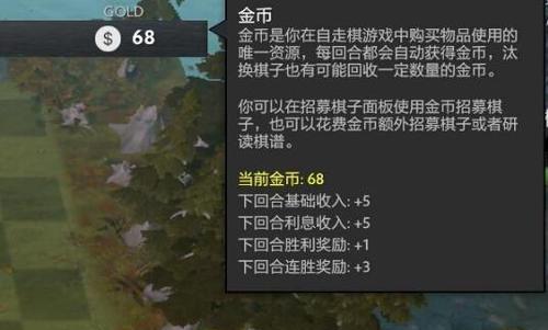 《刀塔自走棋站位技巧——打造无敌阵容》（以Dota2自走棋为例）