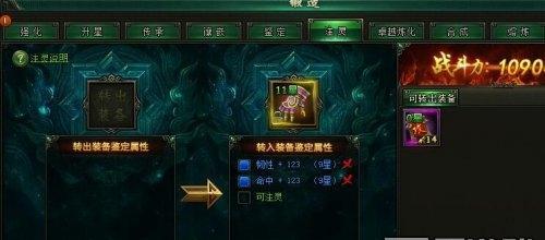 《盗墓笔记》配饰升星攻略（打造最强配饰）