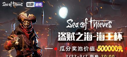 《以盗贼之海》4月8日更新上线，新增内容一览（全面升级提升游戏体验）