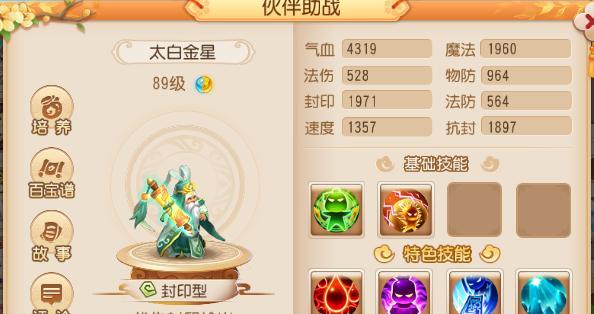 挑战德军总部终极BOSS的两种打法（游戏攻略详解）