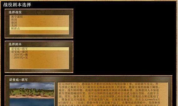 玩转地球帝国2秘籍，打造属于你的霸业（掌握地球帝国2秘籍）