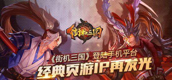 《街机三国》彩蛋大揭秘（怎样砸出全部彩蛋）