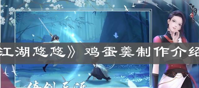 探秘江湖悠悠游戏竹林七贤的详细位置（寻访江湖七贤）