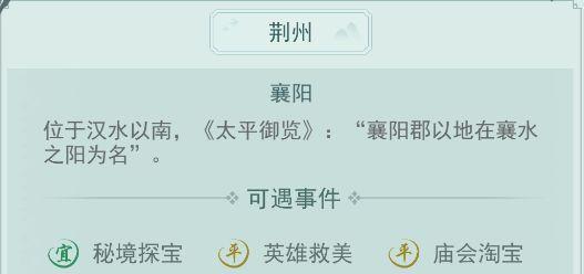 《江湖悠悠》游戏跑商攻略（最优方法大揭秘）