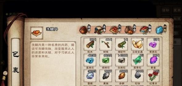 《江湖十一》多周目钩法套路指南（从小白到高手）