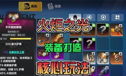 《火炬之光无限》冰焰流派玩法攻略（掌握冰焰流派技能）