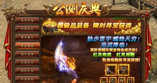 《红月传说》游戏战神版攻城战攻略（详解攻城战的玩法和技巧）