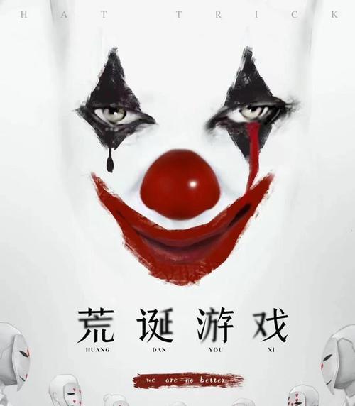 《黑暗笔录》游戏翻帽子戏法解谜攻略（教你如何在《黑暗笔录》中破解翻帽子难题）