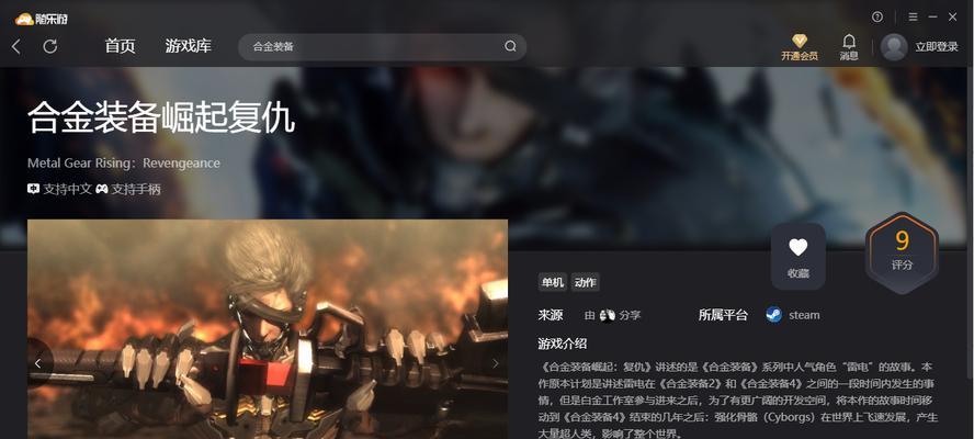 合金装备5（如何找回被开除的士兵）