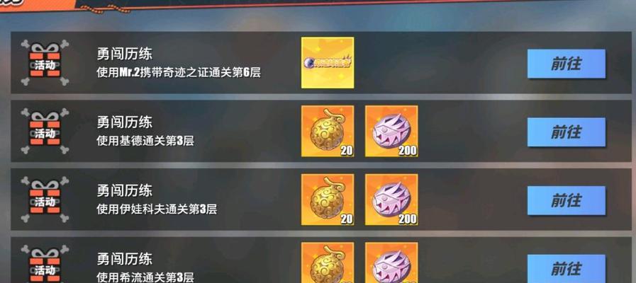 《航海王热血航线》游戏中霍迪琼斯的获取方法（打通关卡、完成任务、探索海域）