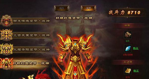 《全民奇迹》游戏熔炉系统解析（探索游戏熔炉系统的奇妙之处）