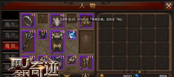 《全民奇迹》游戏中最强职业是哪个（深度分析角色特点与优势）