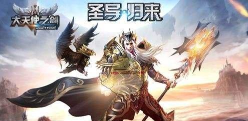 《全民奇迹》游戏战士职业九阶大天使之剑获取攻略（游戏中如何获取战士职业九阶大天使之剑）
