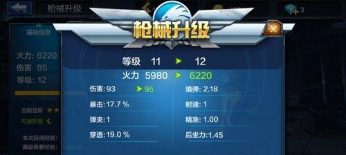 《全民突击》游戏实用小技巧大全（提升你的游戏技能）