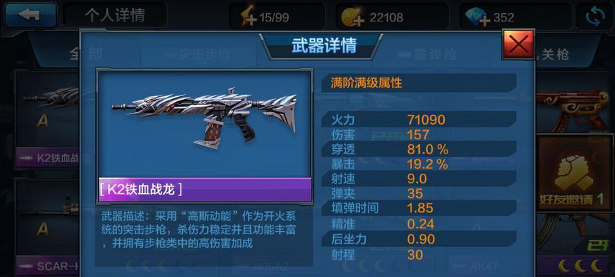 《全民突击》游戏武器碎片获取攻略（轻松获得游戏中各种武器碎片的方法）