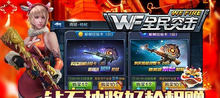 《全民突击》游戏系统升级全介绍（全新版本上线）