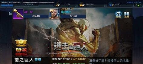 《全民突击》新手必备十五个小技巧（以游戏为主）