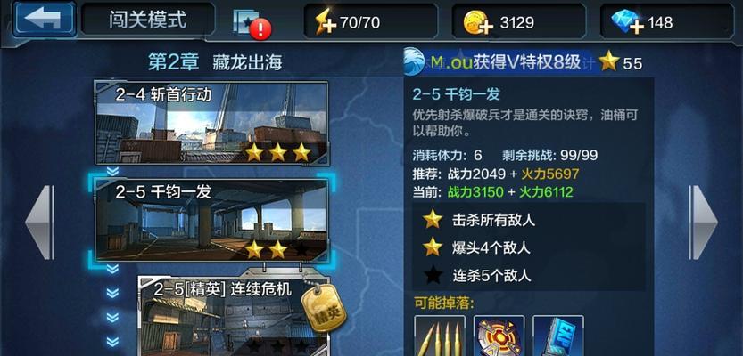 《全民突击》游戏佣兵获取与养成攻略（打造强大的佣兵团）