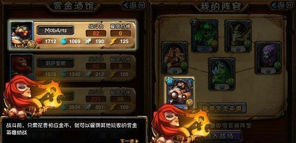 《全民英雄》游戏集火方法详解（如何有效利用集火策略提高战斗胜率）