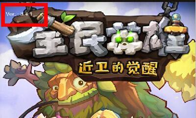 《全民英雄》游戏闪退解决方法（遇到游戏闪退怎么办）