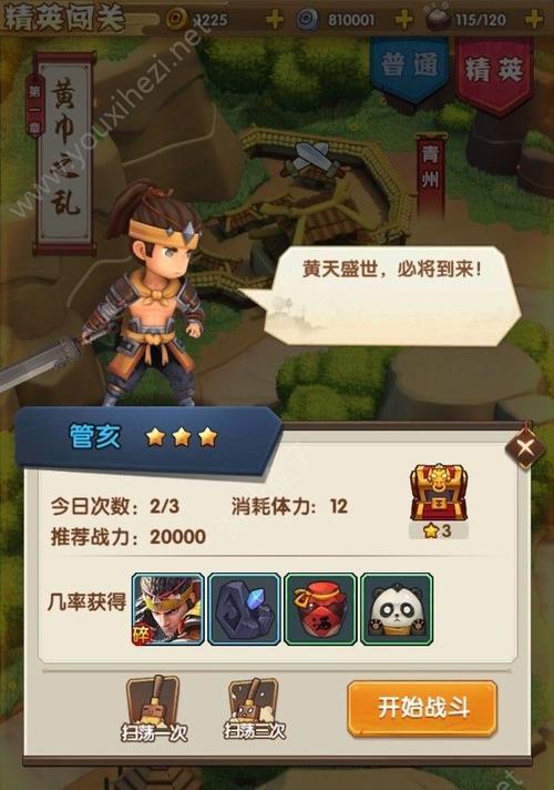 《全民主公》游戏武将招募获得方法详解（探索游戏内各种方式）