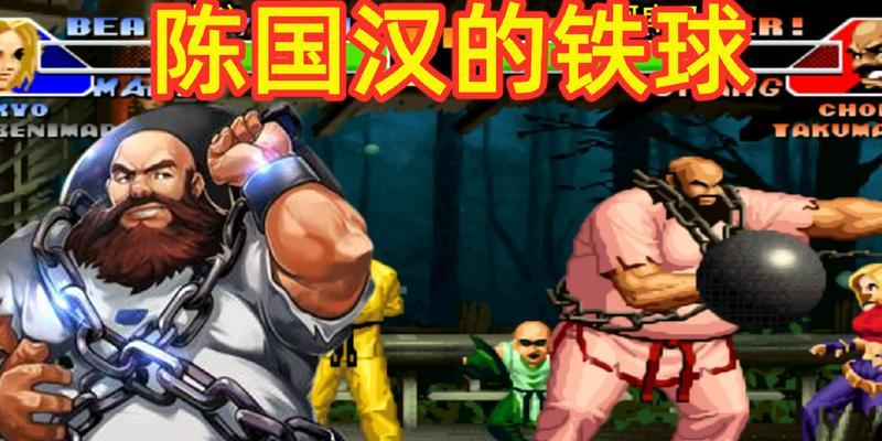 《拳皇98终极之战OL》中的陈国汉
