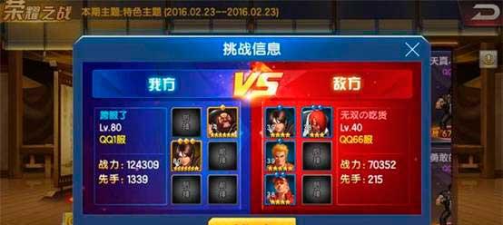 《拳皇98终极之战OL》游戏（揭秘游戏中的先手值提升技巧）