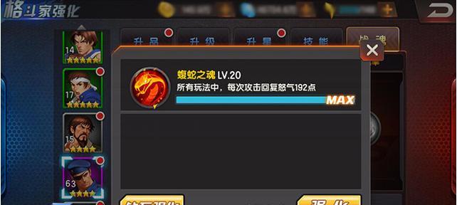 《拳皇98终极之战OL》游戏教你打造最强阵容（打造最强阵容）