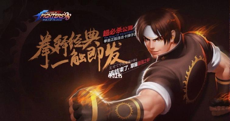 《拳皇98终极之战OL》游戏觉醒武器获得攻略（快速获取觉醒武器的秘诀）