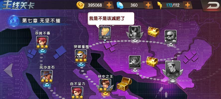 《拳皇98终极之战OL》游戏快速成长进阶攻略（一步步提升实力）
