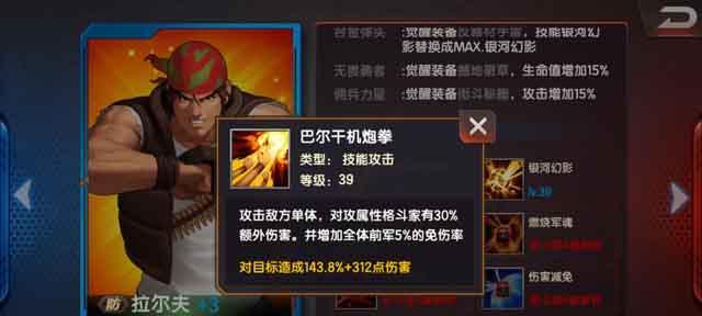 《拳皇98终极之战OL》游戏狂暴雷光攻略（成为拳皇之路）