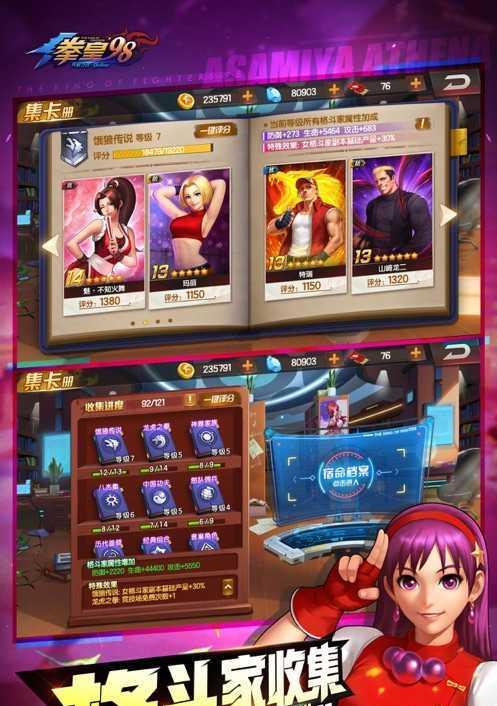 《拳皇98终极之战OL》游戏满级后日常攻略（如何在游戏满级后）