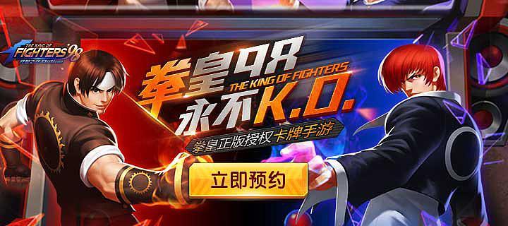 《拳皇98终极之战OL》平民最佳阵容选择指南