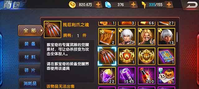 《拳皇98终极之战OL》游戏社团战必备攻略（全面解析游戏社团战攻略）
