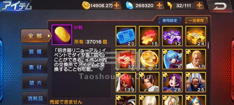 《拳皇98终极之战OL》游戏小R玩家快速成长攻略（打造无敌战队）