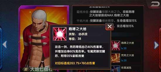 《拳皇98终极之战OL》游戏坂崎琢磨阵容搭配分析（打造无敌王者阵容）