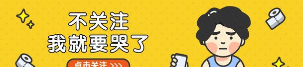 《燃烧的蔬菜3》第23关三星通关攻略-征服困难关卡（关键技巧揭秘、全面解析23关挑战、轻松达成三星）