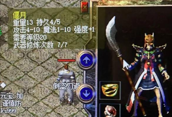《热血传奇》游戏手机版60级首饰装备获取攻略（一文解析手机版《热血传奇》中如何获得60级首饰装备）