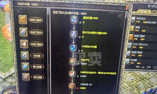 《热血传奇》手机版道士装备推荐（提升战力）