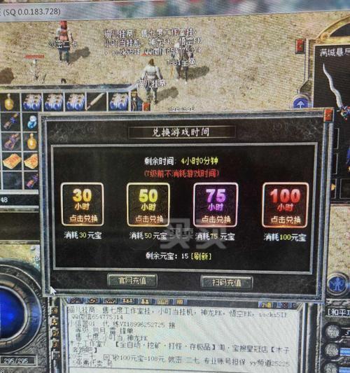 《热血传奇》游戏手机版道士刷怪技巧大揭秘（成为最强道士）